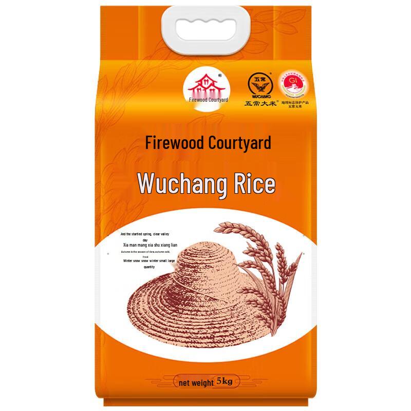 Chaihuo Dayuan Wuchang Daohuaxiang No. 2 Rice