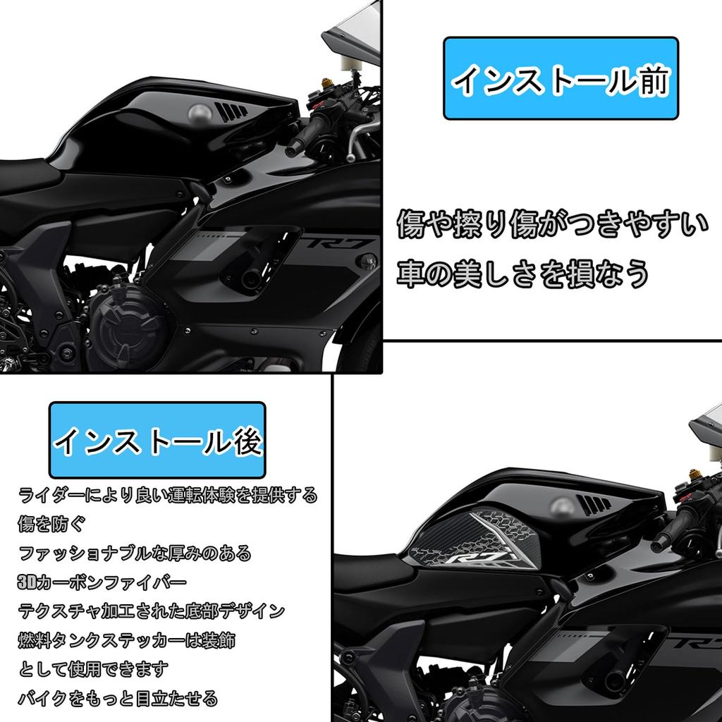 HUANGCJ For YZF-R7 YZF R7 YZF R7 2025 Side Fuel Tank Pad Protector Sticker
