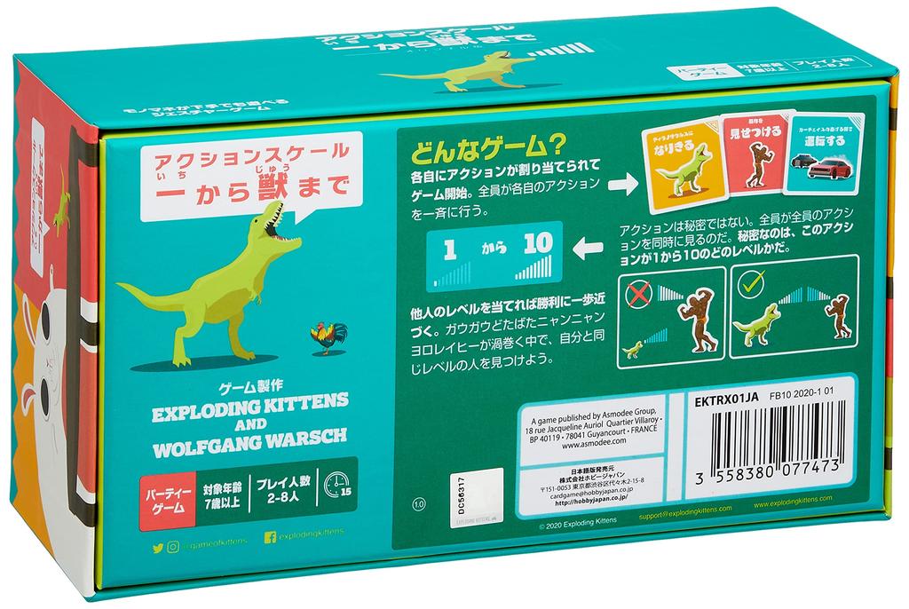 Hobby Japan Action From One To the Beast Japanese Version 15 Ages 7 and Board Game Scale (2-8 Players, Minutes, Up)