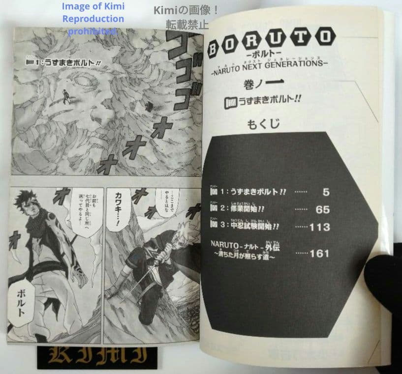Boruto Manga Vol 1 Comic Book 2016 First Edition First Printing Mikio Ikemoto Ukyo Kodachi Masashi Kishimoto NARUTO NEXT GENERATIONS Jump Comics Japan