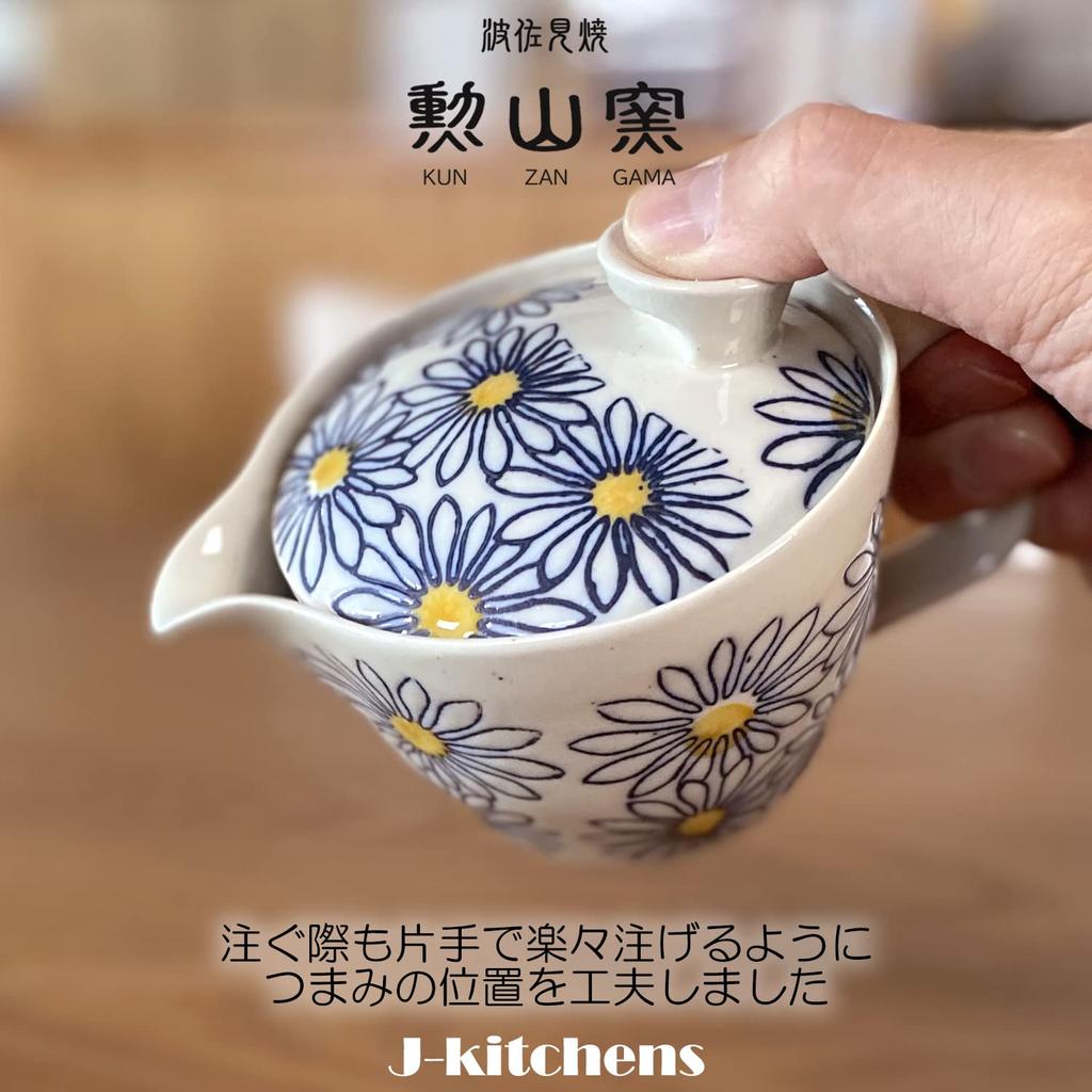 Hasami Ware Made In for One To with Tea Wild Chrysanthemum Microwave and Dishwasher Safe J-kitchens Teapot, Japan, 240ml, Large, Two, Strainer, Small,