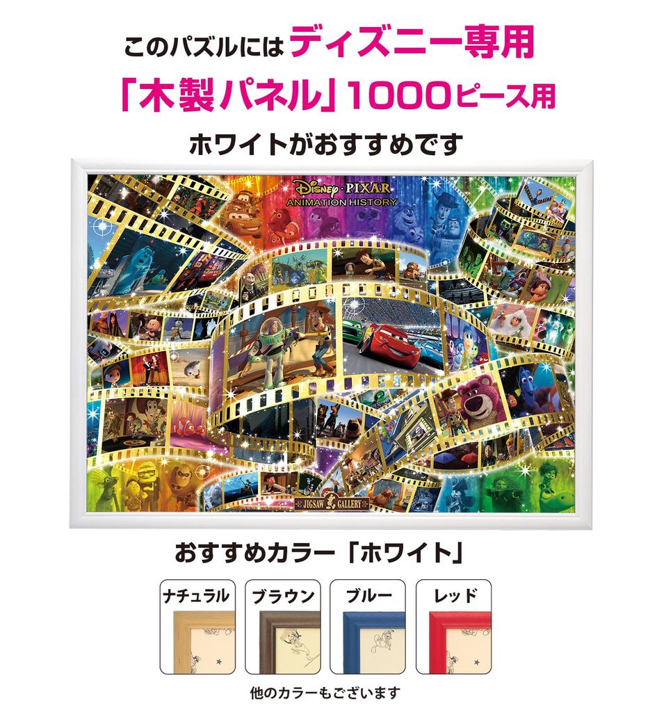 Tenyo in 1000 Piece Jigsaw Puzzle Disney Animation History Leveres med lim og spatel Servicekort inkludert [Made Japan] & Disney/Pixar (51x73,5 cm)