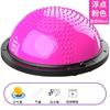 Children's Pink 58cm Massage Bosu Ball Set