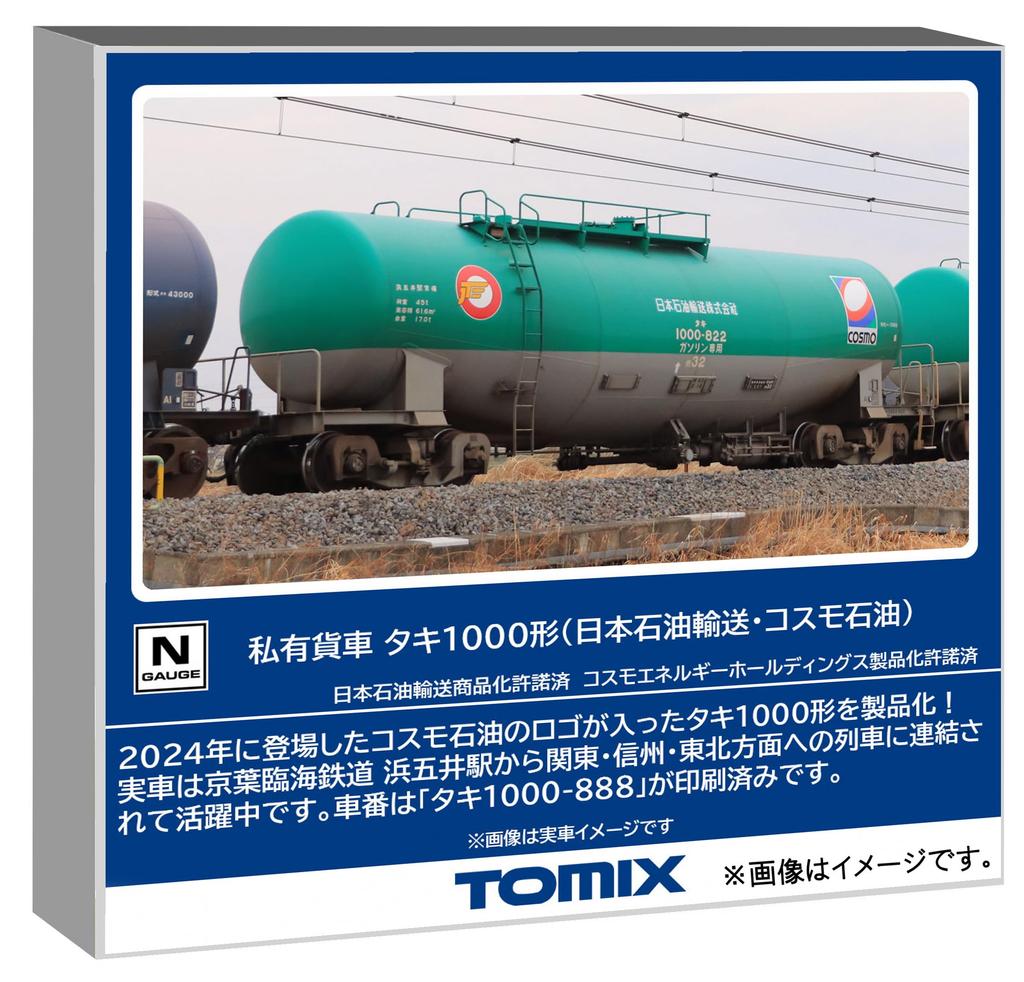 TOMYTEC TOMIX N Gauge Private Freight Taki 1000 Nippon Oil Railway Freight Car 8758 Car, Series, Transportation/Cosmo Oil, Model,