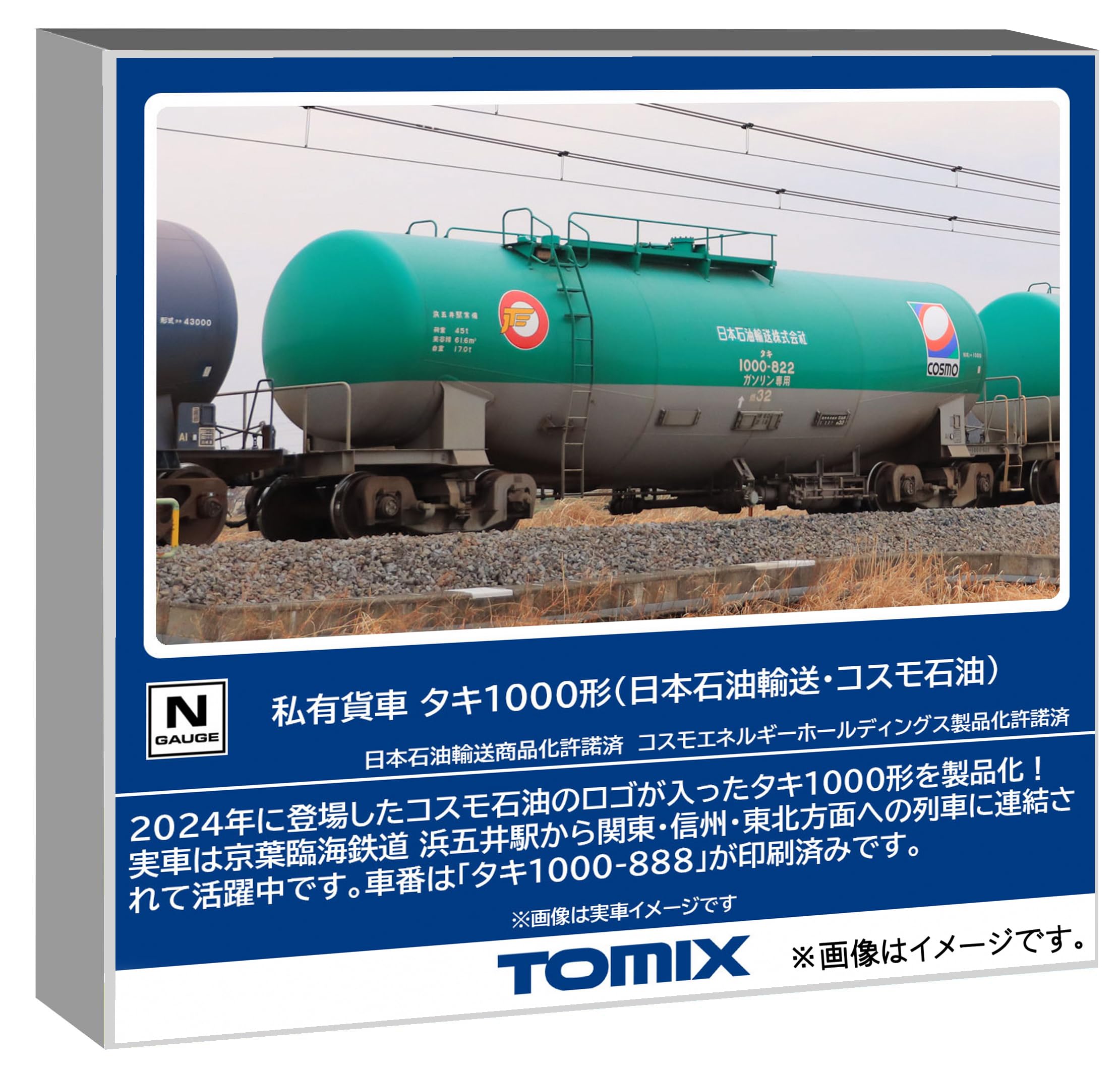 

TOMYTEC TOMIX Масштаб N Частный Грузовой Вагон Таки 1000 Nippon Oil Железнодорожный Грузовой Вагон 8758 Вагон, Серия, Транспорт/Cosmo Oil, Модель,