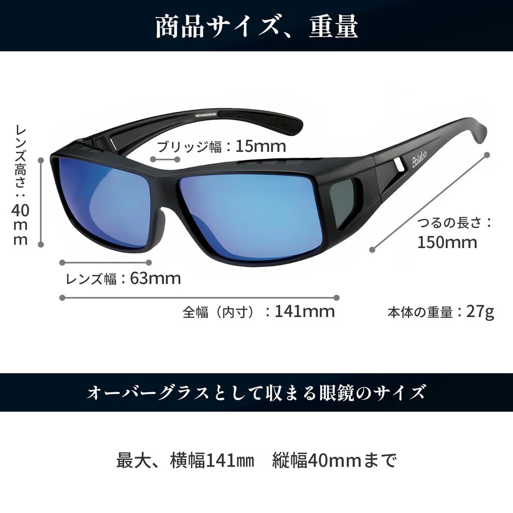 Polarized Sunglasses Fit Over [Adventure King] Over-the-Glasses Sabae Design/For Driving SC50K-Y75