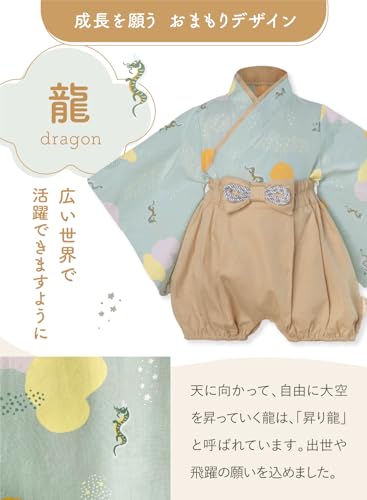 Keratta Baby Hakama, Separates Set für Jungen und Mädchen, Größen 60, 70 und 80 (b. Drachen (Grün), Größen 60-80)