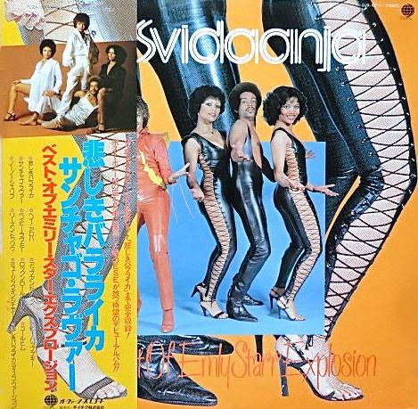 LP Record EMLY STARR EXPLOSION - Best Of Emly Starr Explosion SUX187V OVERSEAS 1980 Japan Obi Soul/Funk Used