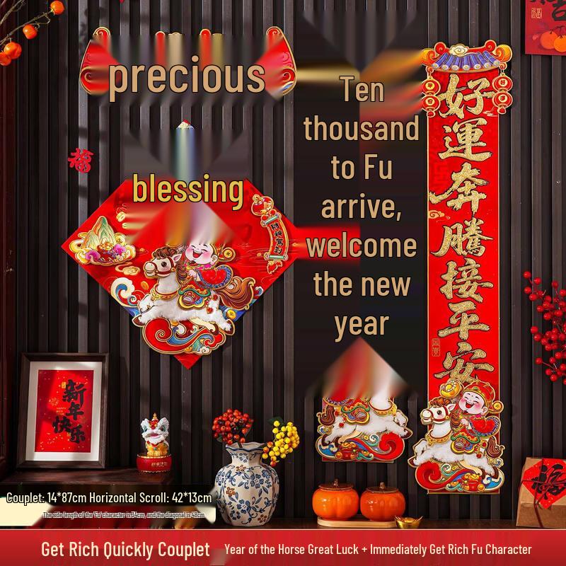 Junshi 3D Flocked Spring Festival Couplet