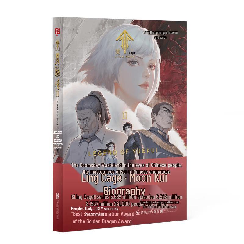 Spirit Cage: Yue Kui Biography Vol. 2