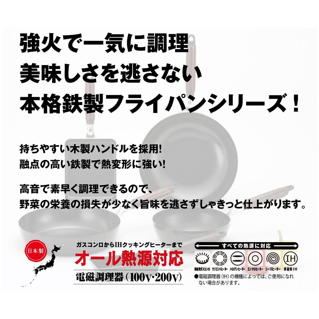 Authentic Iron Omelet Induction Gas All Heat No Preheating Wooden Made in Japan [Tsubame-Sanjo] Pan, 15cm, Compatible, Compatible, Sources, Required,