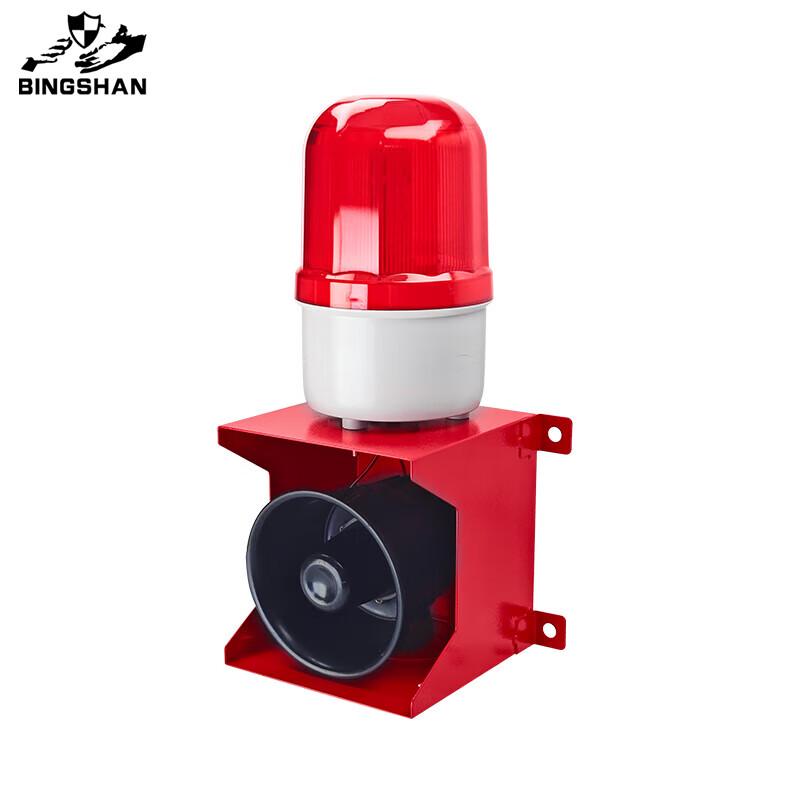 Bing Shan SX-BJ02 Outdoor Waterproof Safety Alarm with LED & Voice