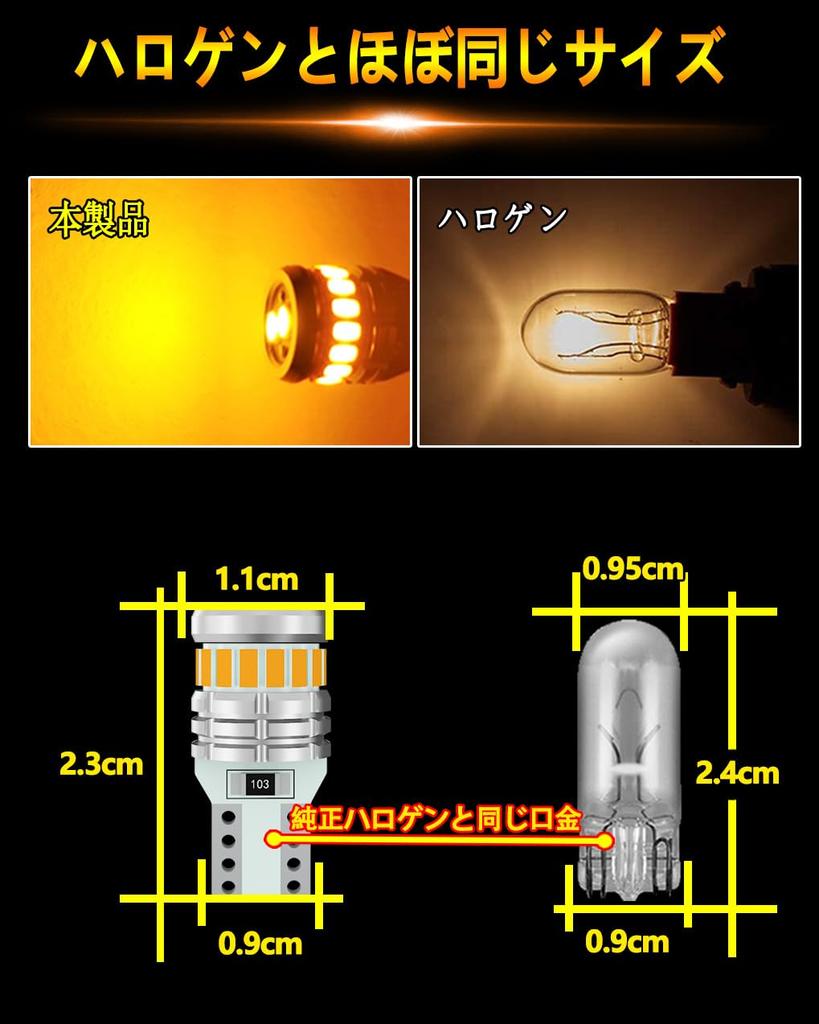 WENLE Bakugou T10 LED Side Turn Signal Amber License Lamp