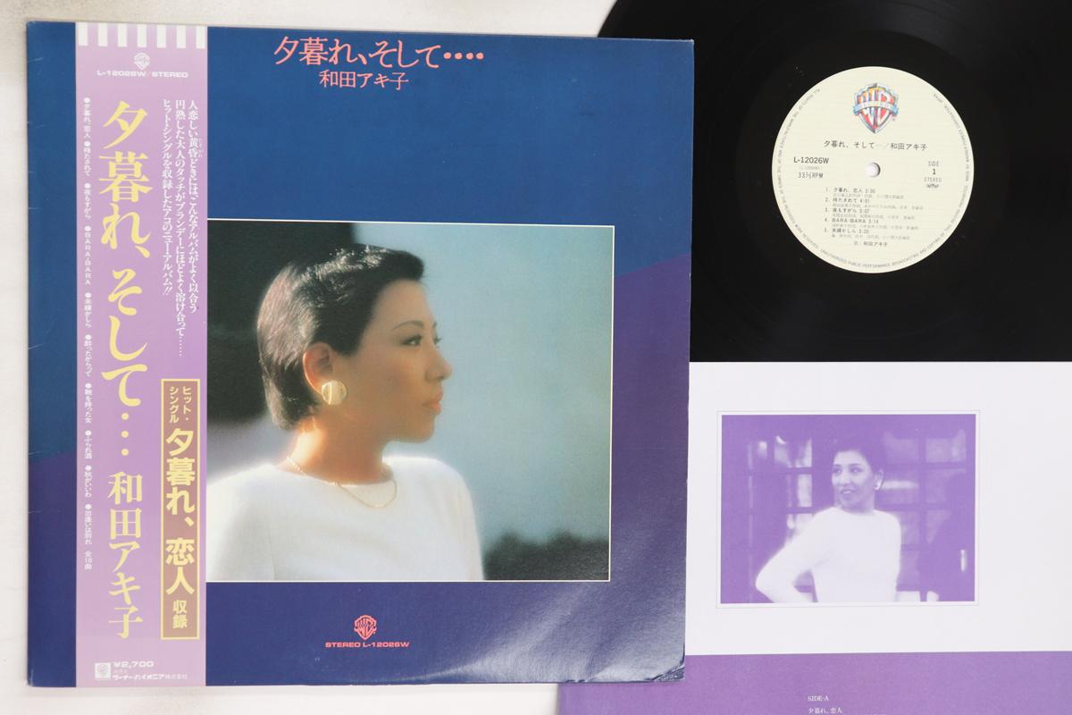 

LP Record AKIKO WADA - Yugure Soshite L12026W WARNER BROS 1981 Japan Obi Japanese Enka/Traditional Used
