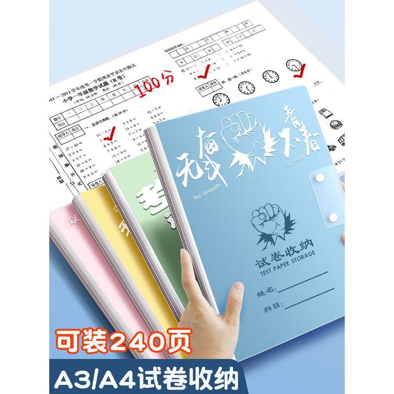 Book Folder Document Storage Organize Fantastic Multi-Layer Junior High School Student Info Booklet Only for Pupils Insert Exam Category Folder