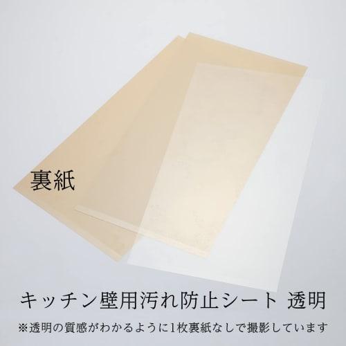 Toyo Aluminum Wall Sheet, 45cm x 25cm, Transparent, Kitchen Stain-Preventing Sheet, Easy to Apply, Makes Stovetop Wall Cleaning Easier, Oil Splash Gua