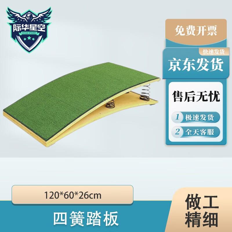 Jihua Xingkong Gymnastics & Athletics Training Equipment