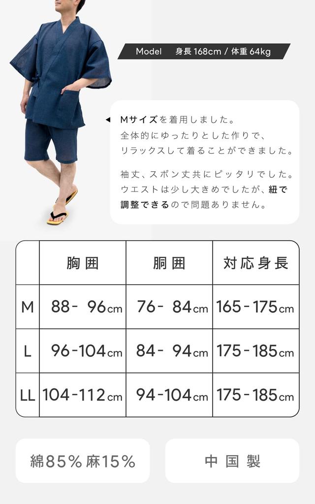 Aiai Jinbei Pajama Cotton and Linen Cool and Perfect for Summer and 10 Patterns Stylish Loungewear and Pajama Set Men's Set, Shijira, 85% Cotton, 15%