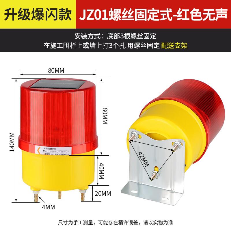 Guanfeng Solar Powered LED Safety Warning Strobe Light