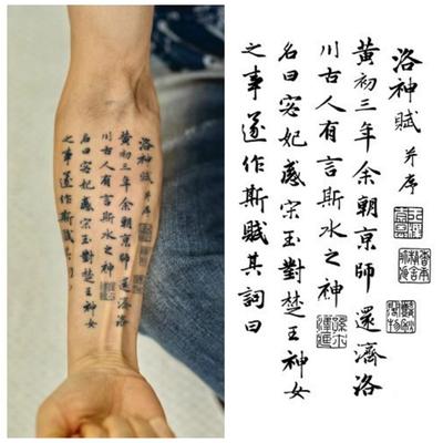 Pamyo Chinesisches Schriftzeichen-Aufkleber-Tattoo, Typ B, 1 Stück