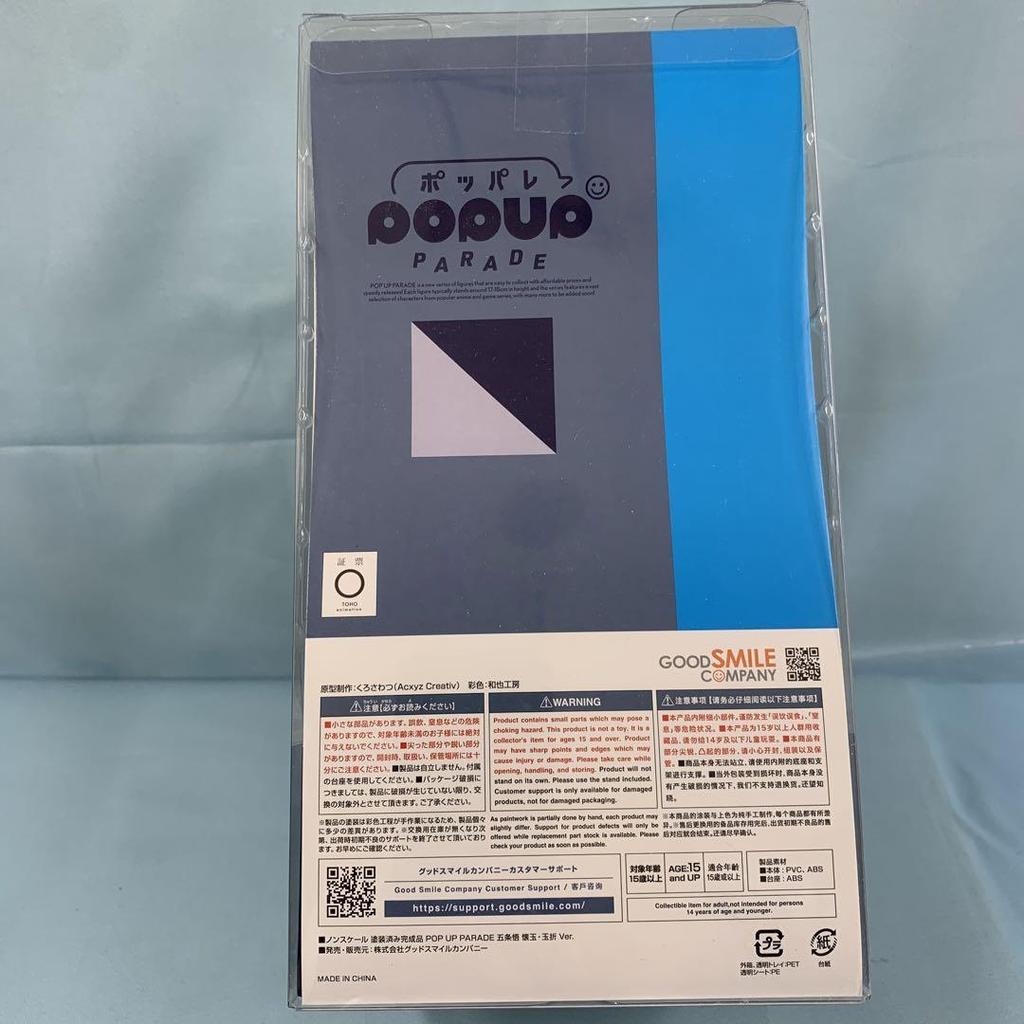 [USED] POP UP PARADE Gojo Satoru: Broken Gemstone Ver.