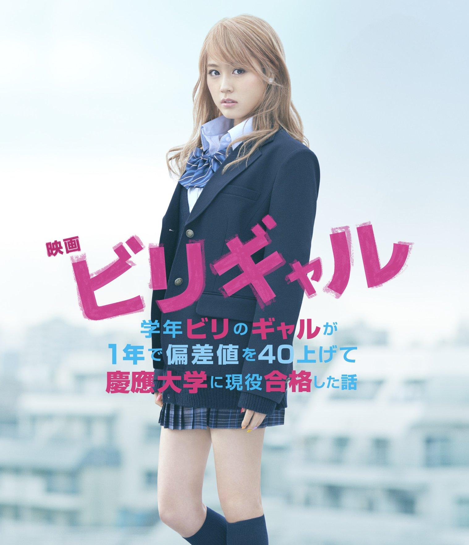 

Movie Biligal Premium Edition Blu-ray