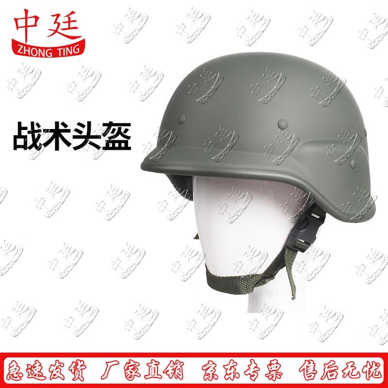 M88 Tactical PASGT Plastic Helmet