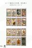 Harmonious Tarot Tarot Art with Japanese Authentic I.I.J 78-Card Cards, Nouveau, Instructions,