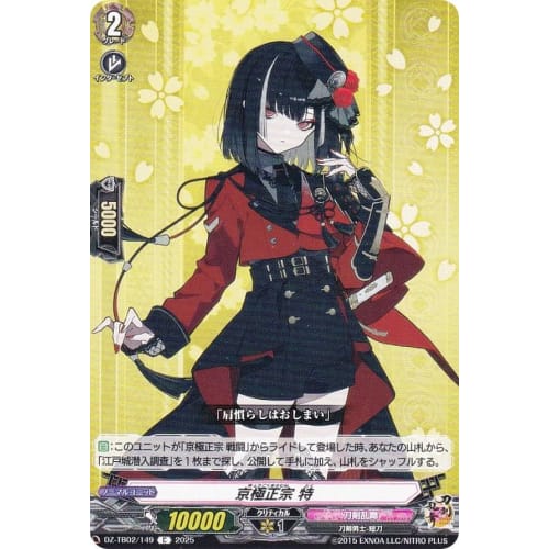 Vanguard DZ-TB02/149 Kyogoku Masamune Special (C Common) Title Booster Touken Ranbu ONLINE 2025