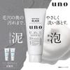 Bulk Uno Whip Wash Facial 130g X 3 Bonus Assorted Set Purchase (Black) Cleanser, + Set, 4-Piece