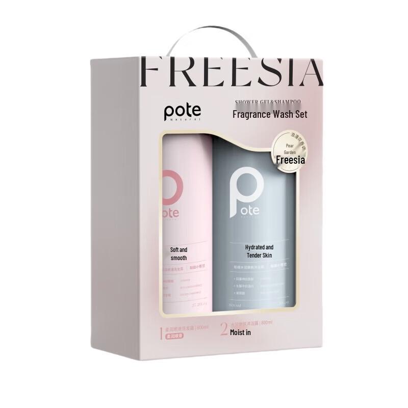 Baitai Freesia Scented Bath & Shower Gift Set