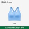 Herbal primary color underwear women's new gathered seamless breathable nude ice silk wide shoulder strap sports cross vest