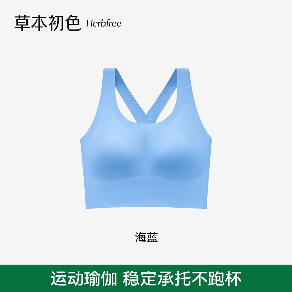 Herbal primary color underwear women's new gathered seamless breathable nude ice silk wide shoulder strap sports cross vest