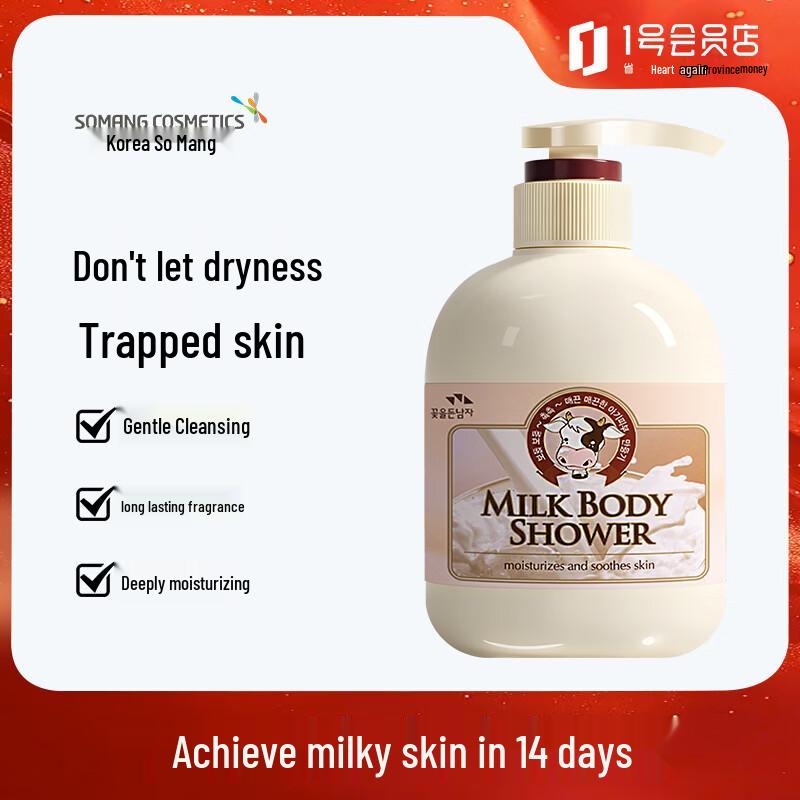 Somang Milk Fragrance Shower Gel