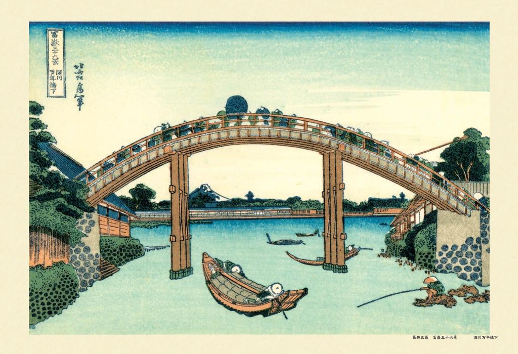 300-piece jigsaw puzzle "Thirty-six Views of Mount Fuji" - Under Mannenbashi Bridge in Fukagawa (26x38cm)