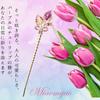 [Miaomyao] Miaomyao Hairpin (Kanzashi) - Single Hair Ornament for Traditional Japanese Clothing (Tomesode, Kimono, Etc.) - Antique Metal Hair