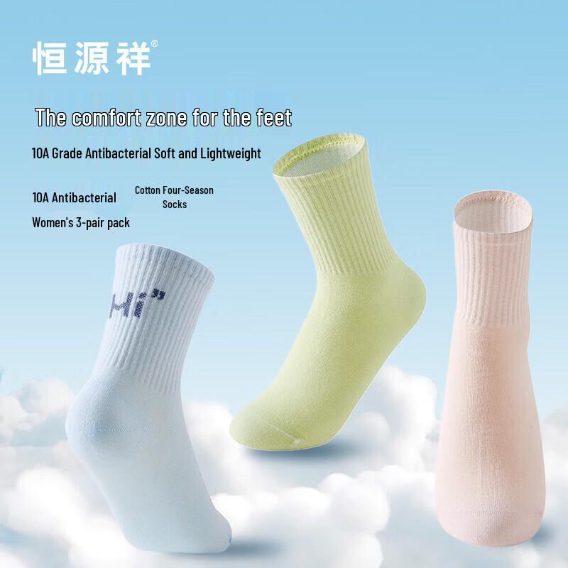 Hengyuanxiang 10A Antibacterial All-Cotton Four-Season Socks