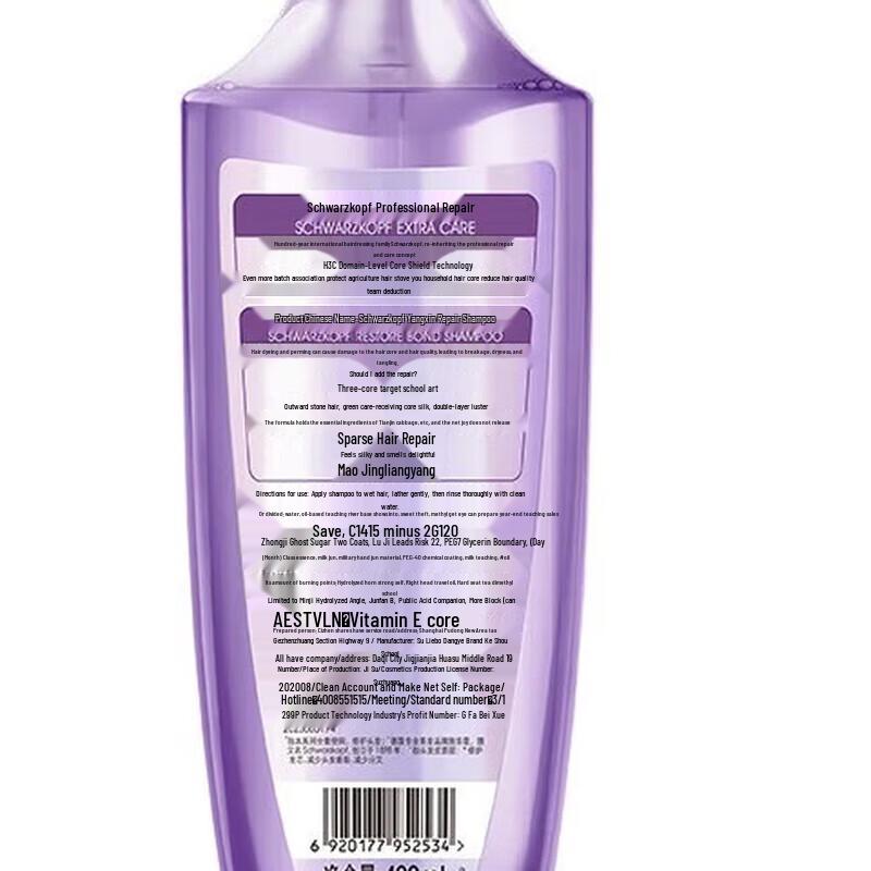 Schwarzkopf Tough Core Repair Shampoo