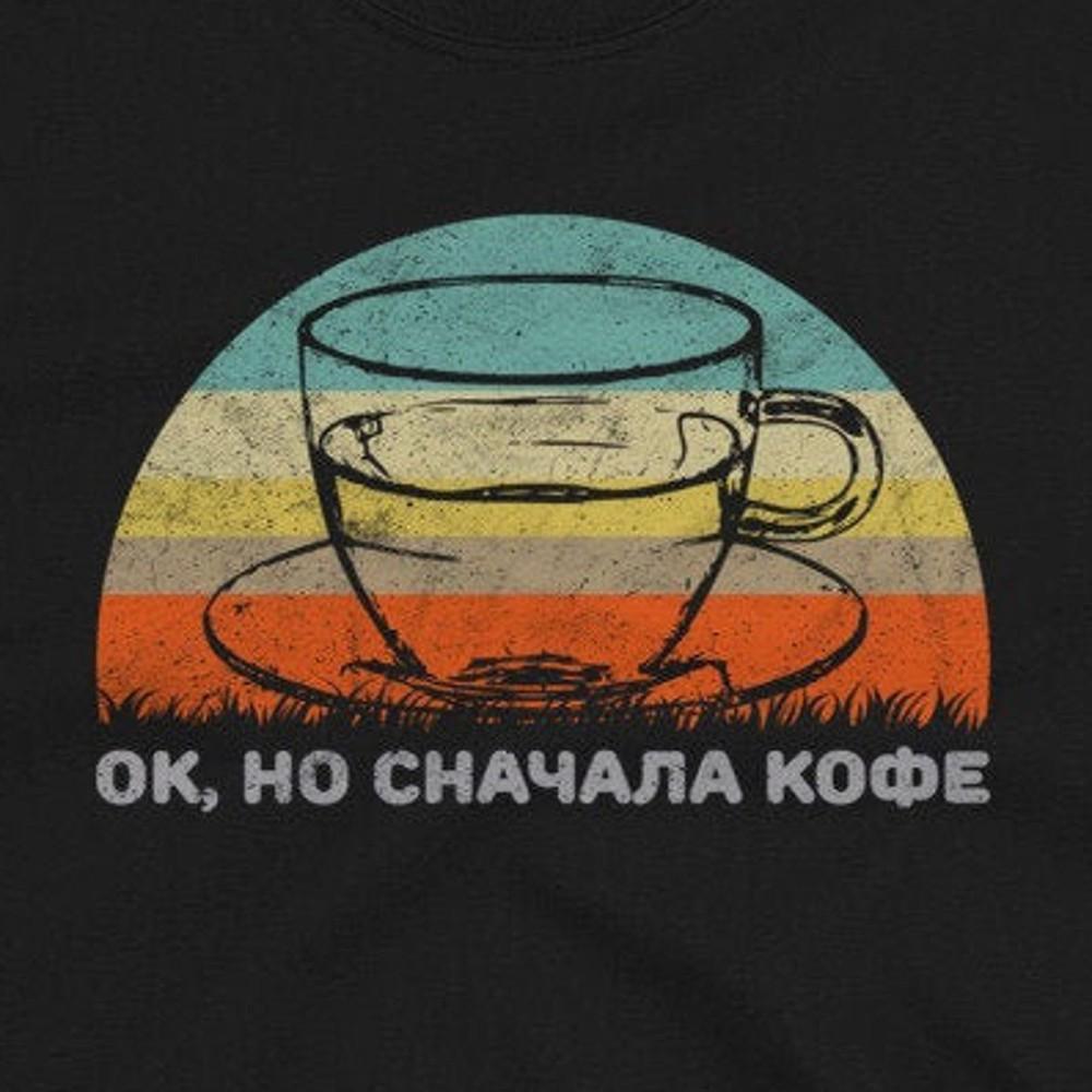 Funny Russian Language: OK, But First Coffee Unisex T-Shirt #31 Unisex T-Shirt XXXXL