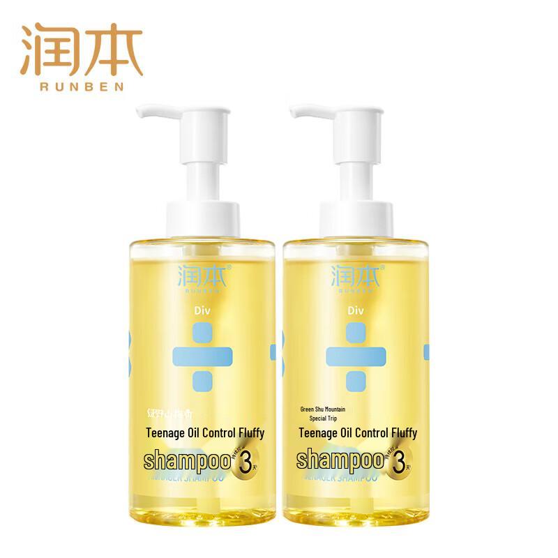 RUNBEN Teenager 72h Oil Control Volumizing Shampoo