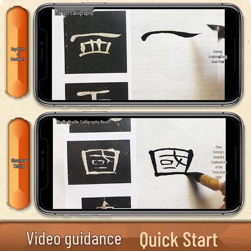 Modian Calligraphy Practice Cards
