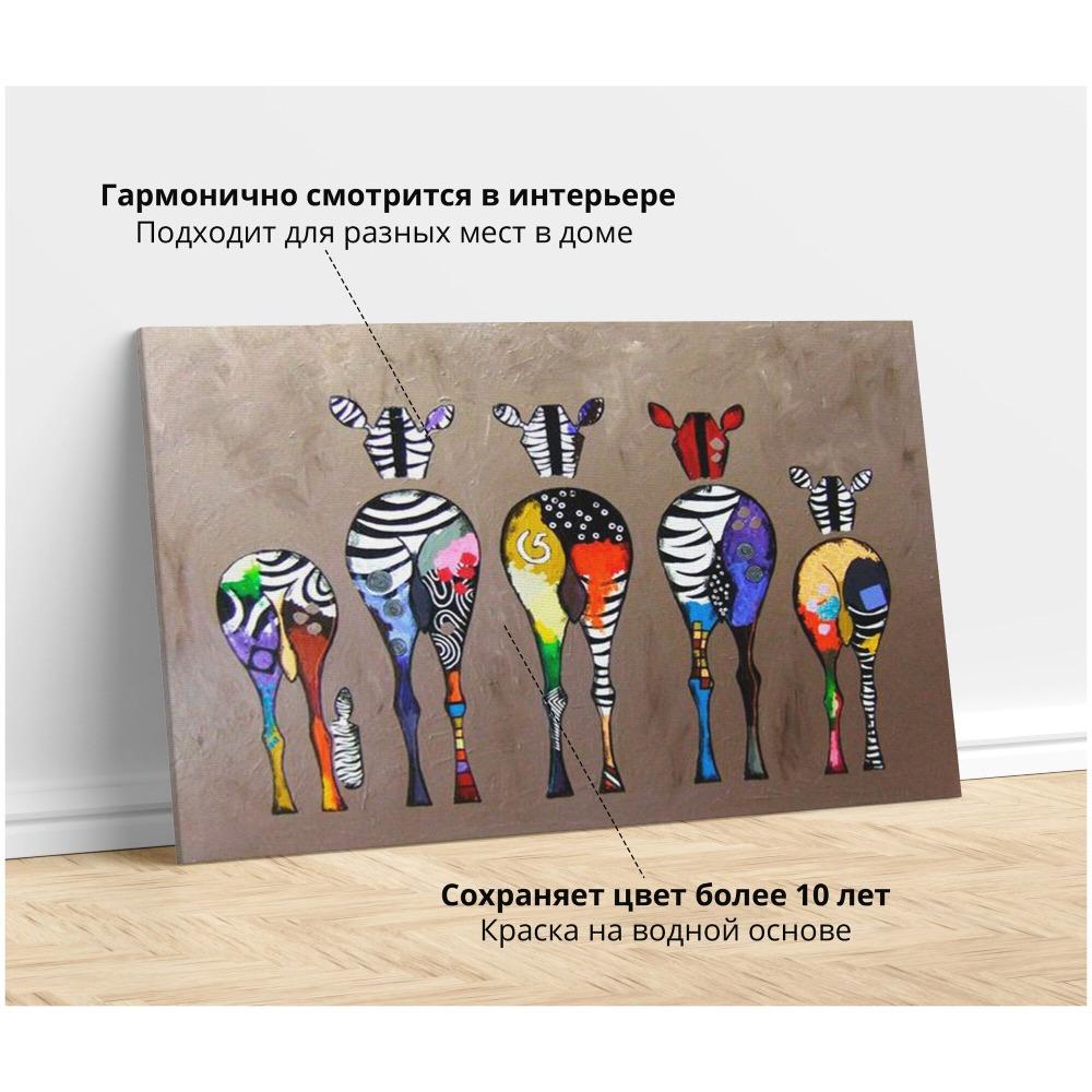 Plakat „Kolorowa zebra” płótno malarza dom dekoracyjny wydrukowany sztuka ścienna malarstwo salon bezramowy