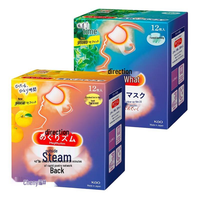 

MegRhythm Hot Steam Eye Mask Set