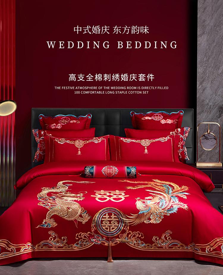Chinese Style Wedding Cotton Four Piece Set, High-end and Chinese Style Embroidery Wedding Bedding, Perfect for Couples