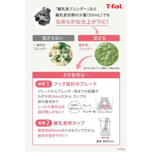 Tefal Hand Blender 3-in-1 Baby Food Making/Crushing/Mixing "Hand Blender Baby Light Gray" Recipe Book Included HB65GDJP