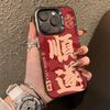 Smooth Good Luck Applies To iPhone16/15/14 iPhone Case 13/12/11/xr/xsmax Colored Silver Radium