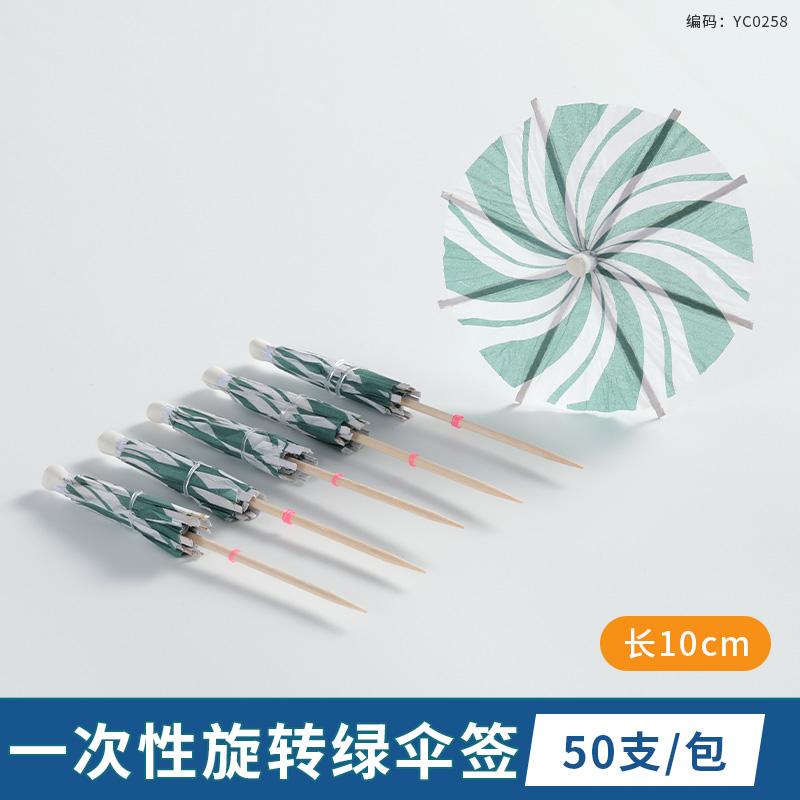 

Одноразовые Биоразлагаемые Соломинки Зубочистки Зонтики Аксессуары для Вечеринок Коктейльные Аксессуары Соки Напитки Украшение для Торта Десерта Бамбуковые Палочки