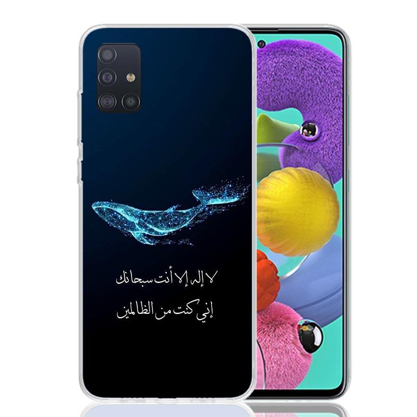 Arabic Quran Islamic Muslim Quotes Allah Phone Case for Samsung Galaxy A52 A51 A50S A12 A22 A32 A72 A10S A30S A31 A71 Note 20 Ul