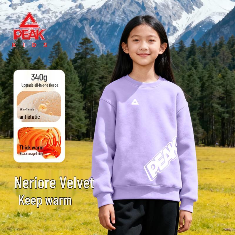 Peak Kids' Fleece-Lined Sports Sweatshirt