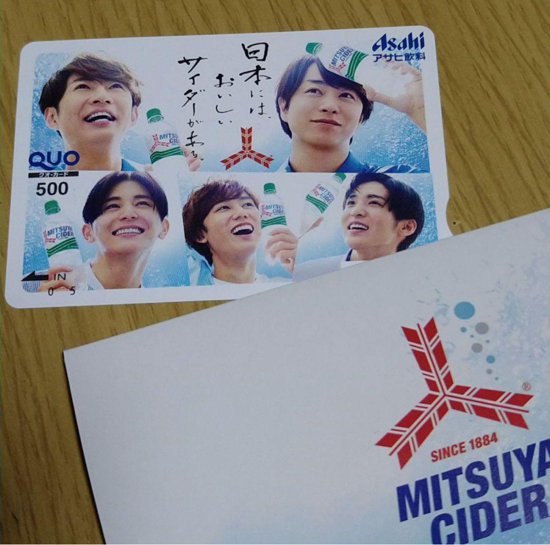 

[USED] Winning item Mitsuya Cider QUO card